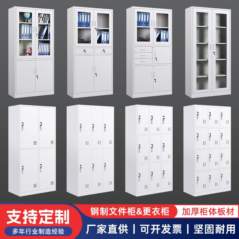 钢制办公室文件柜档案室铁皮柜学校加厚带锁换衣柜员工宿舍更衣柜