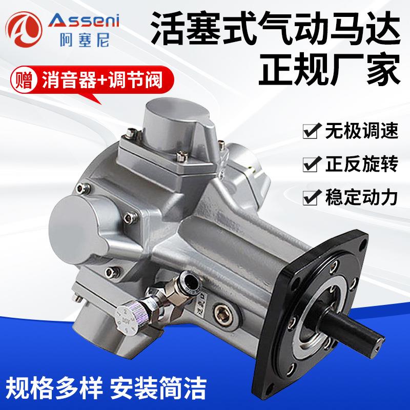 活塞式气动马达大扭矩防爆马达正反无级调速大功率气动高速搅拌机