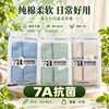 金号毛巾正品7A抗菌纯棉独立包装学生宿舍洗脸洗澡成人男女不掉毛