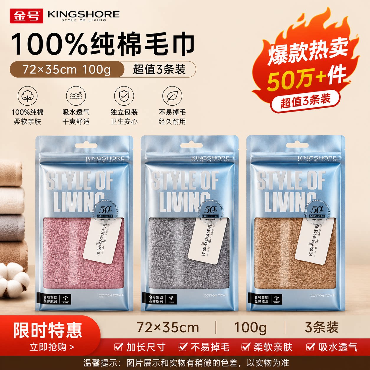 金号正品100%纯棉洗脸毛巾新款独立包装学生防臭柔软吸水全棉成人