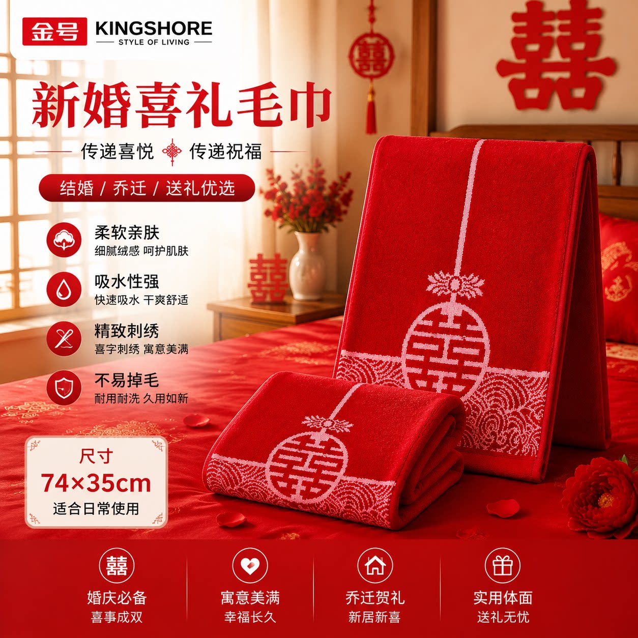 金号喜事毛巾浴巾全棉纯棉家用条纹柔软快速吸水男女洗脸面巾成人