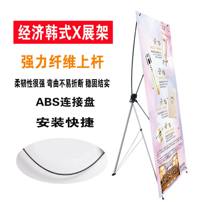 韩式美式可调节x展架/易拉宝婚庆广告牌海报支架展示架子设计制作