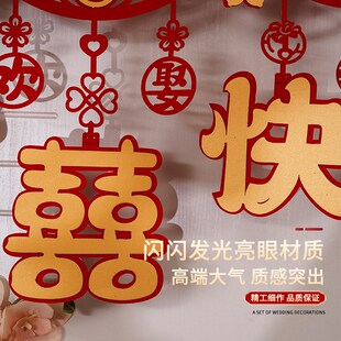 结婚门房喜字贴布置套装男女方卧室装饰门上口囍新房婚礼用品大全