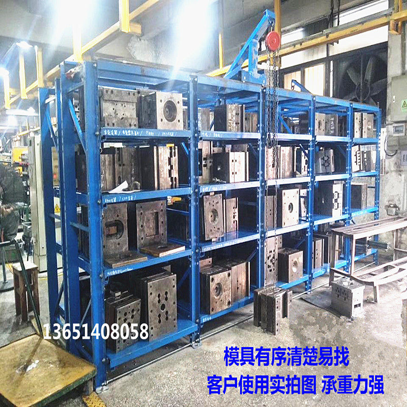 工厂车间仓库整理加厚槽钢注塑五金存放模具货架重大型抽屉式新品