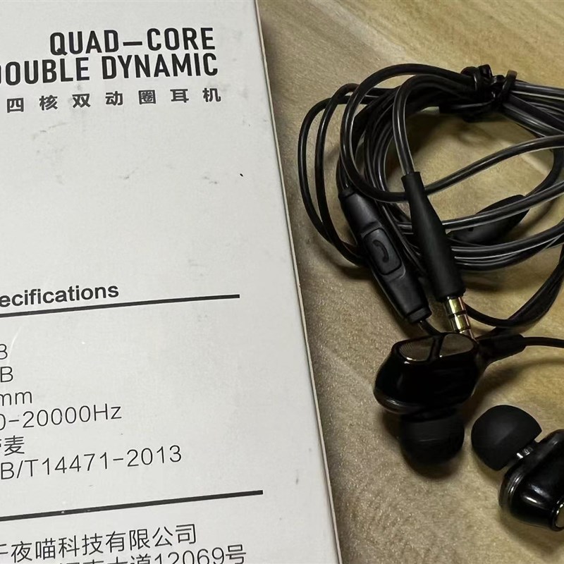 喜思黎S8四核双动圈有线入耳式重低音耳机电竞游戏吃鸡 手机通用