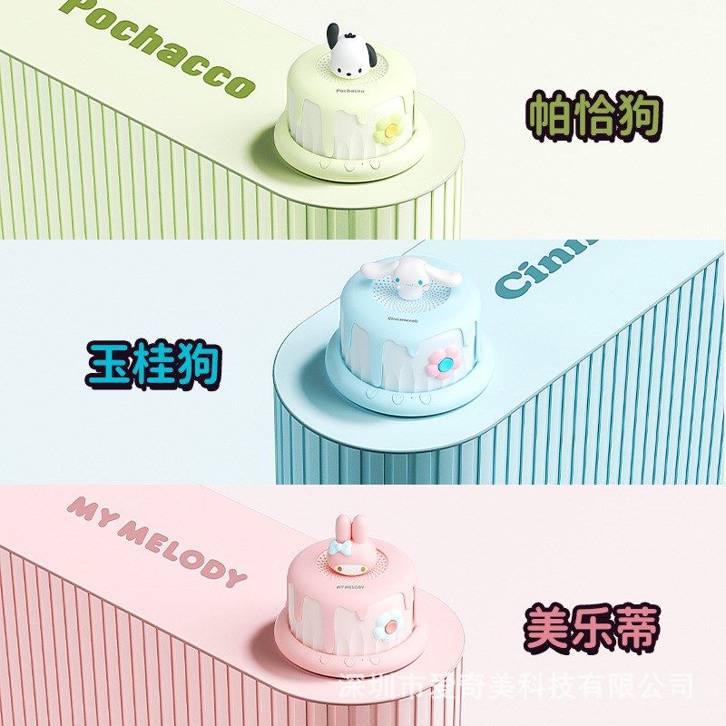 三丽鸥无线蓝牙音响 可爱库洛米音响便携式卡通可爱生日礼物便携