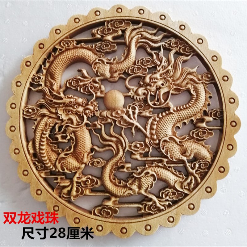 东阳木雕挂件龙凤 香樟木雕刻工艺品背景墙壁挂28cm