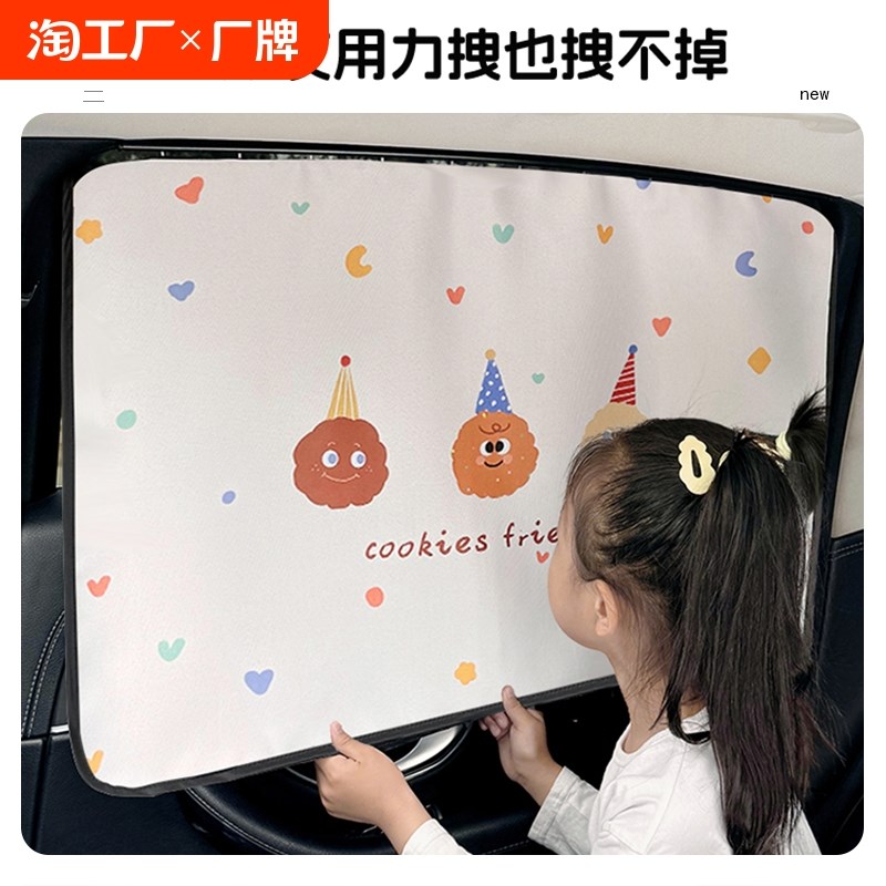 滑轨车窗遮阳帘汽车婴儿侧窗车载遮光隔热防晒挡轨道式车窗帘宝宝