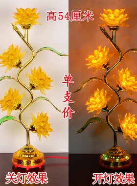 寺庙供灯 LED五品黄色红色莲花灯 前灯长明灯 插电供灯 包邮