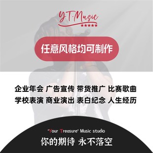 说唱写词rap写词说唱写歌rap歌词音乐制作/歌词创作/作词作曲编曲