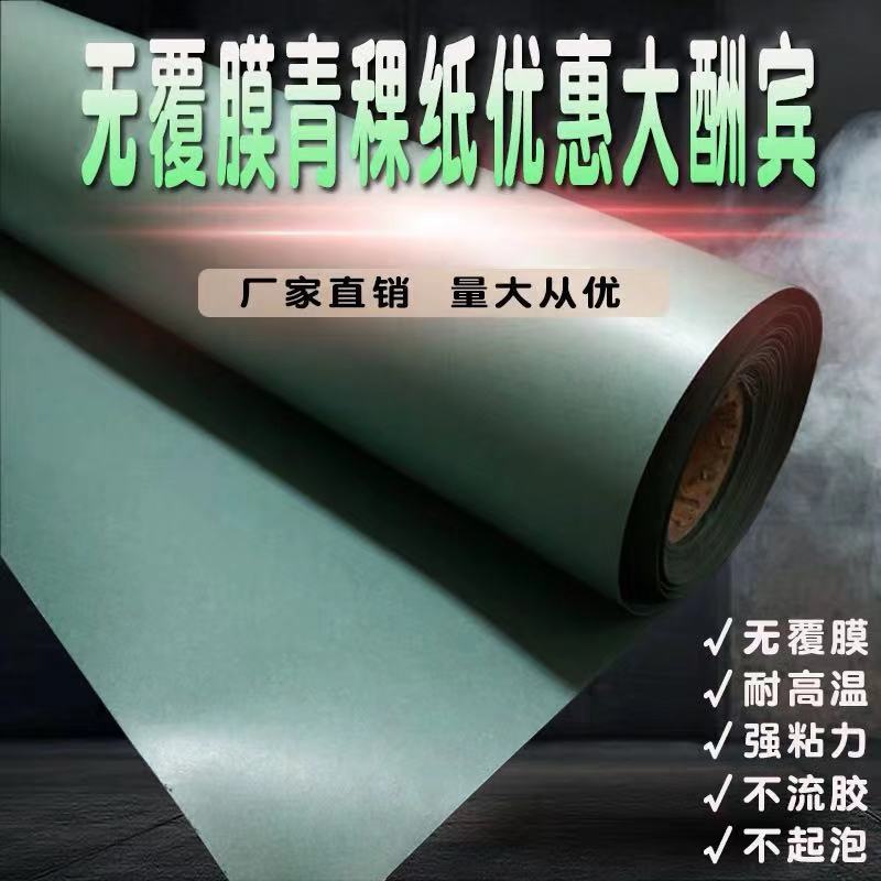 优质青稞纸 青壳绝缘纸垫片 耐高温不覆膜背带胶密封纸