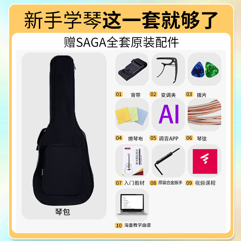 sagasf600吉他初学者入门萨伽saga600民谣41寸电箱原木吉它男女生