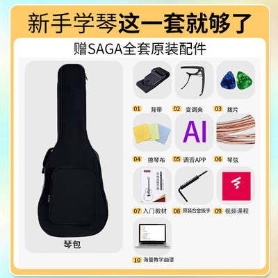 sagasf600吉他初学者入门萨伽saga600民谣41寸电箱原木吉它男女生