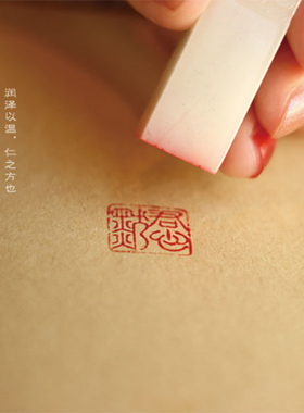 君心默寿山石雕印章金石篆刻纯手工定制国画书画姓名章引首章闲章