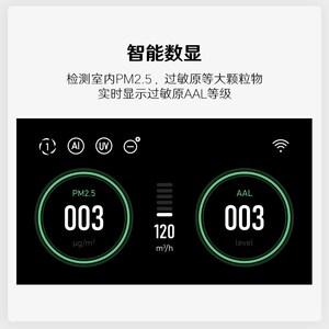 352 X88空气消毒机 家用除甲醛空气净化器除雾霾颗粒物除过敏原