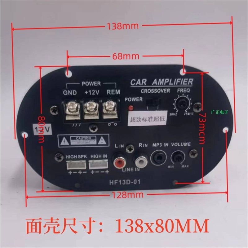 靓声12V24V功放板 500W对管大功率主板 8寸10寸12寸低音车载炮芯