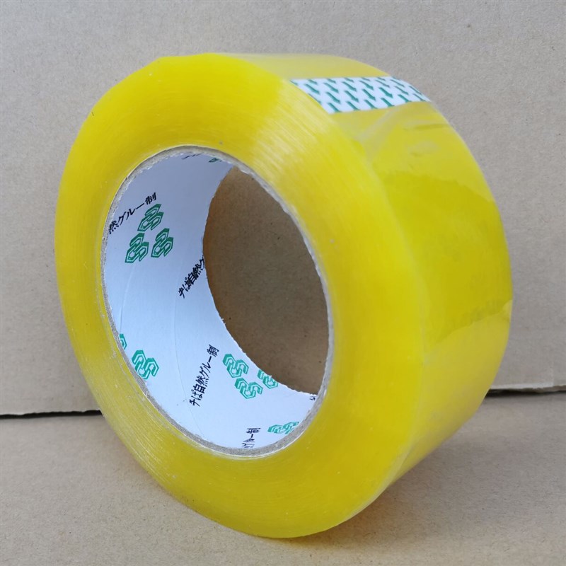 快递打包包装胶带 透明色胶布淘宝封箱带封口胶 宽4.5cm