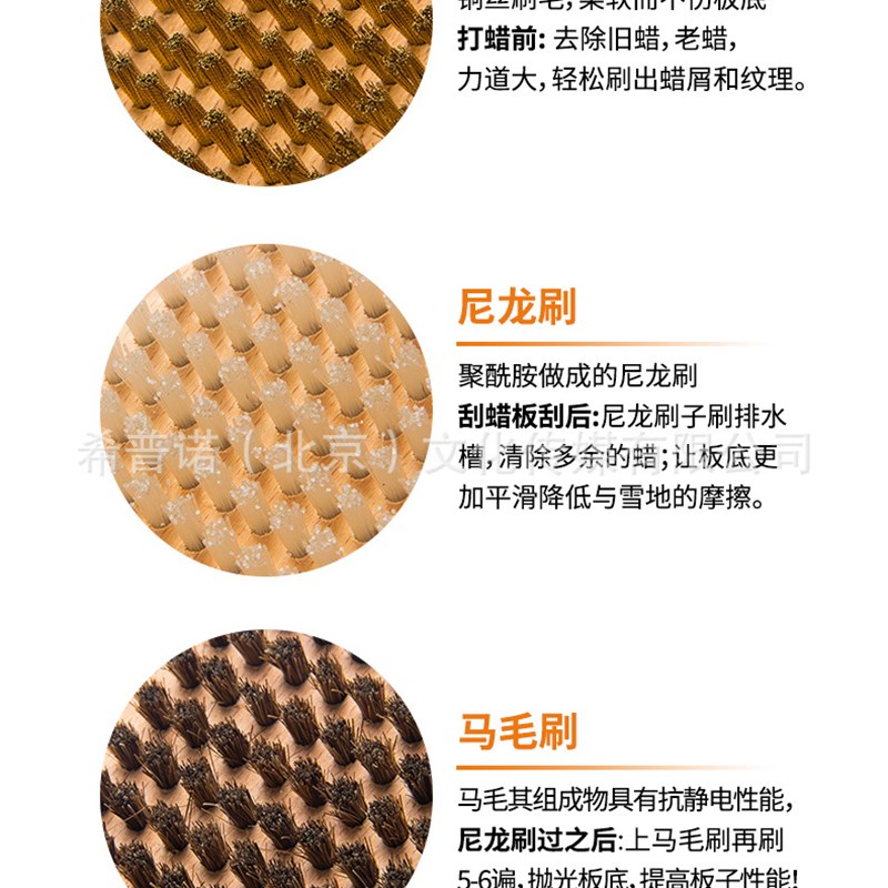 滑雪板打蜡保养清洁工具雪板刷子铜刷打蜡刮蜡板铜刷马毛刷尼龙刷