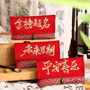 装2万大红包布袋高档复古平安喜乐节日通用1万生日两万送孙子媳妇