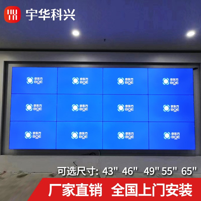 方LG/46/49/55寸液晶拼接屏电视墙无缝大屏幕LED监控显示器