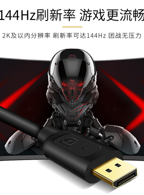 dp1.2线144hz数据连接公对公4k2k电脑显示器di显卡接口