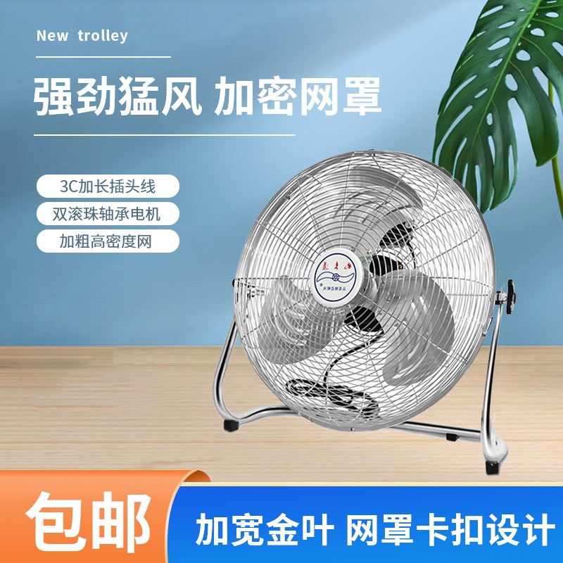 工业风扇强力电风扇台式大功率落地家用趴地扇工厂工地台式家用扇