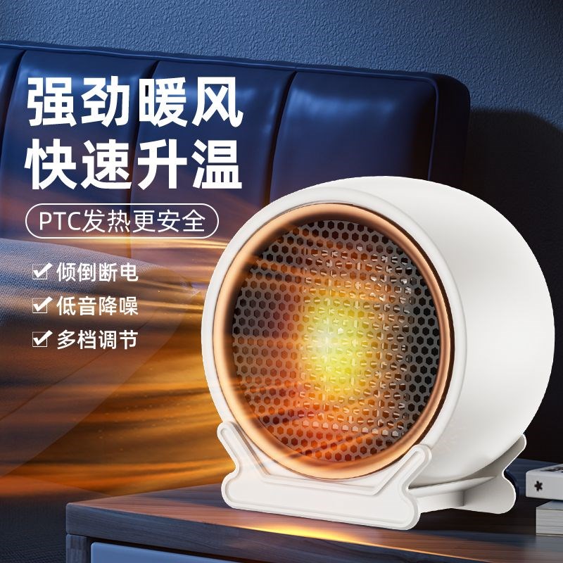 暖风机家用小型电热取暖器省电办公室浴室电暖气速热风机倾倒断电