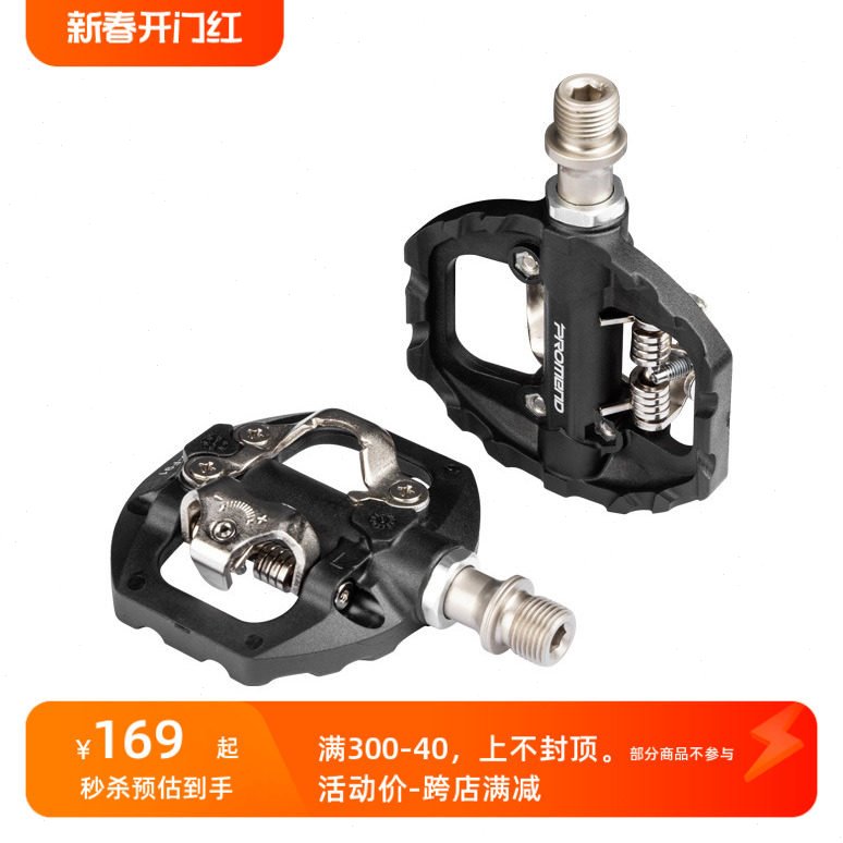 promend 山地自行车单面自锁脚踏铝合金轴承 平踏脚蹬配锁片骑行