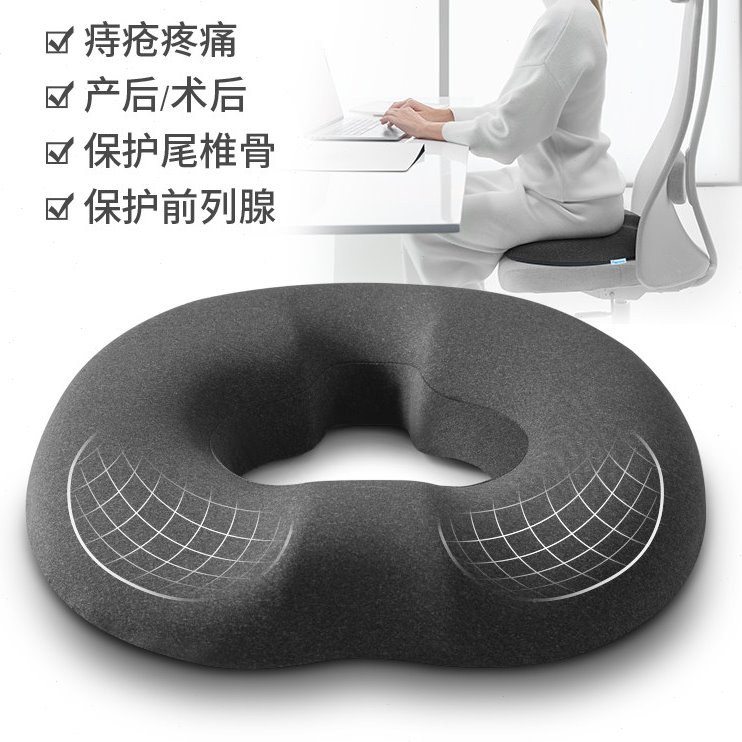 肛瘘术后防痔疮肛周脓肿手术后专用坐垫保护肛门肛裂O型椅垫开车