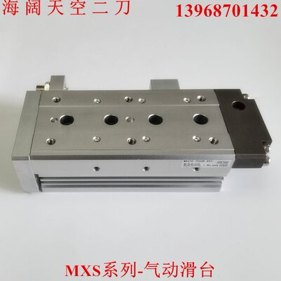 滑台气缸MXS25/MXS25L-100B-125BS-150BT-200BTF/BSAT/BSR/BSP/AF