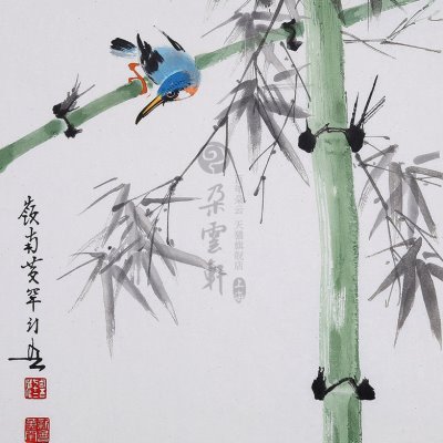 黄幻吾 青竹翠鸟【朵云轩木版水印】 国画装饰画收藏馈赠家居