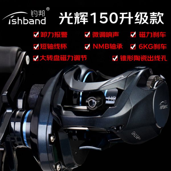 2020款钓邦光辉GH150泛用远投水滴轮磁力刹车防炸线路亚轮