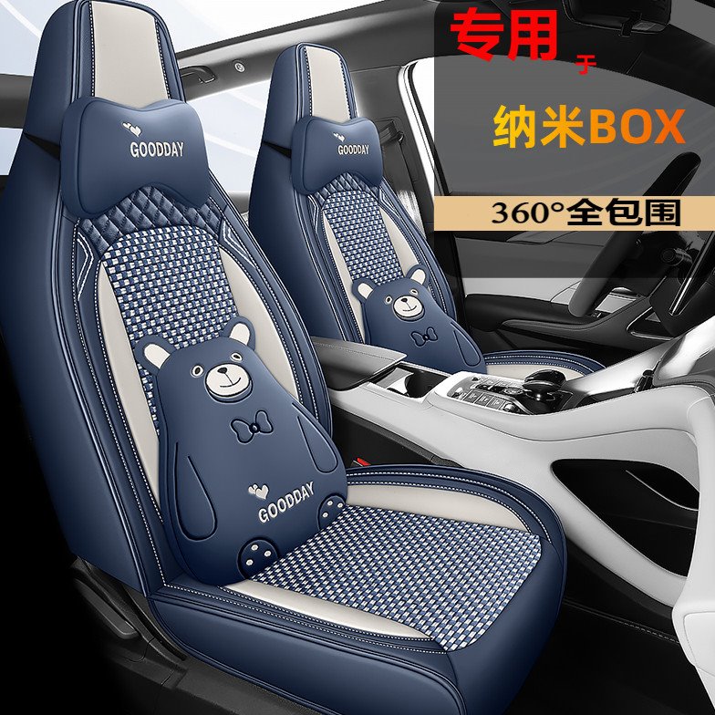 东风纳米box专用汽车座椅套夏季通用座套全包围座垫真皮座椅套垫