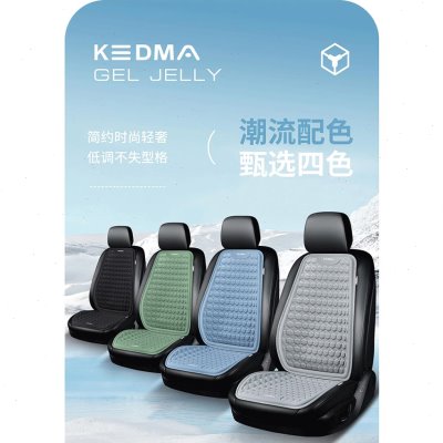 汽车坐垫夏季凝胶垫通风透气硅胶凉席车垫单片冰凉垫蜂窝后排坐垫