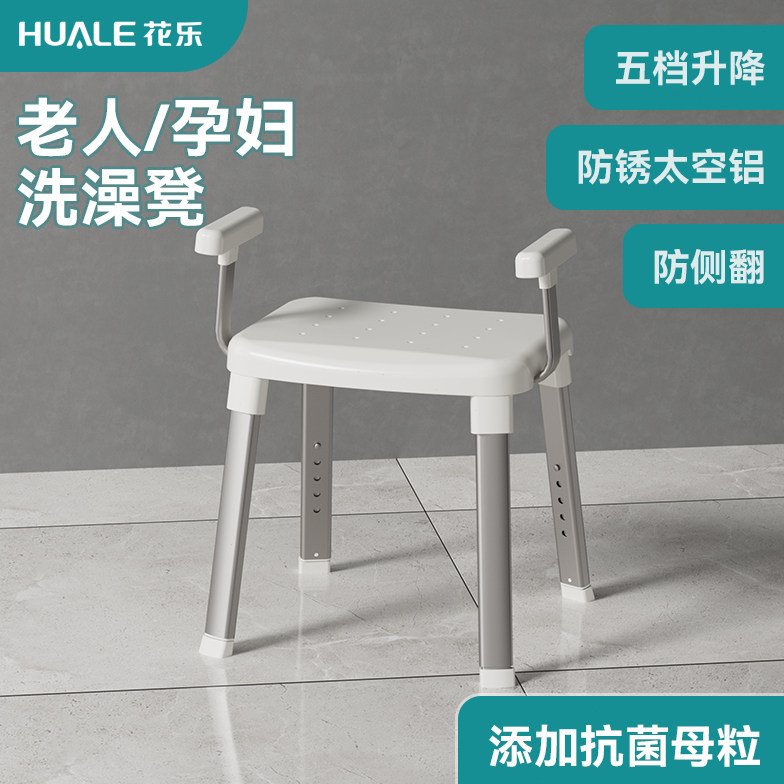 洗澡凳升降日式淋浴老人防滑浴室扶手椅免打孔安全太空铝孕妇防摔