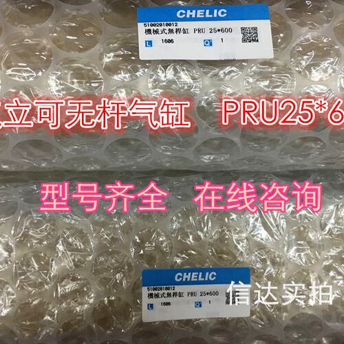气立可机械结合式无杆缸PRU16/20/25/32/40*100/200/300/400/500