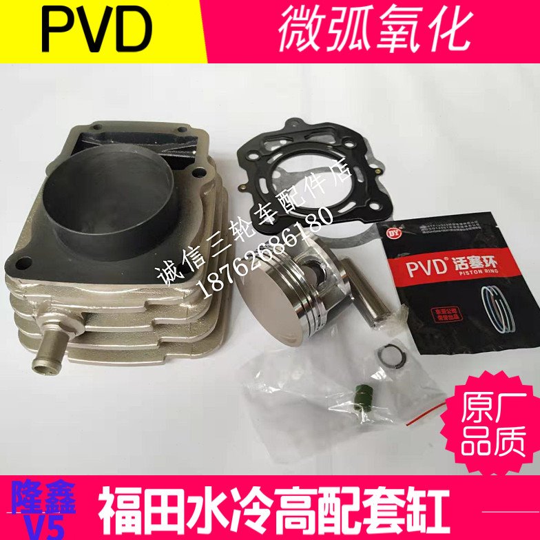 包邮福田雷沃三轮车威武V5 200 250 300水冷套缸气缸体活塞四配套