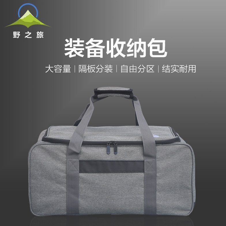 野之旅户外多功能收纳包餐具野营炊具便携自驾装备大容量露营包