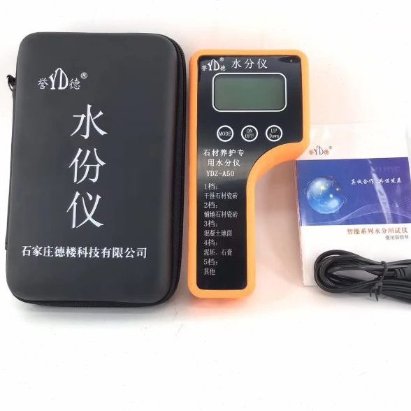 誉德智能系列水分仪 建材类地毯数显石材检测水的度数翻新打磨测