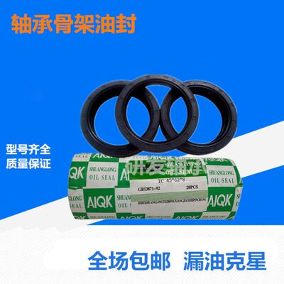 骨架油封密封圈105x145x14 110x145x14 115x145x14 120x145x12