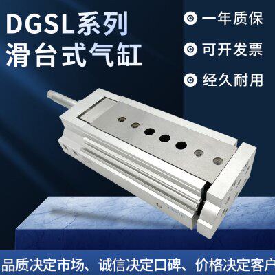 FESTO滑台式气缸DGSL-6-8-10-12-16-20-10/20/30/40/50-P-P1-Y3-A