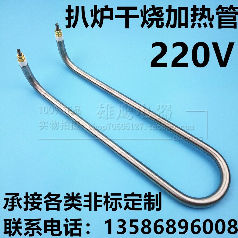 电扒炉商用干烧加热管 鸭肠铁板鱿鱼西厨电热管早餐烤冷面发热管