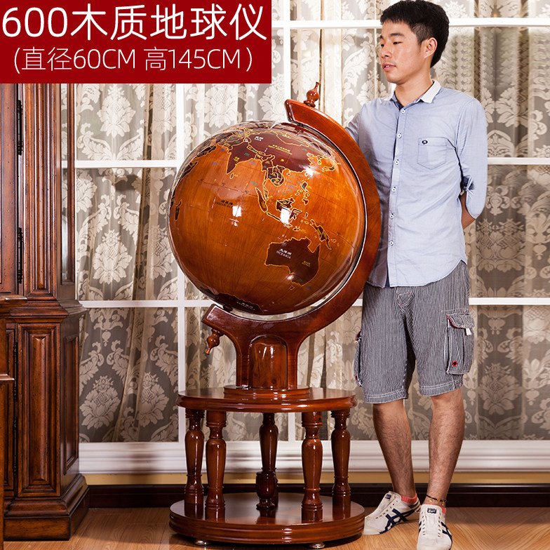 落地实木地球仪摆件工艺品办公室客厅轻奢装饰开业礼品送毕业礼物