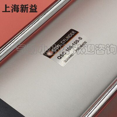 上海新益SXPC气缸SQW气缸QSC50/63-25/50/75/100/125/150/200-S