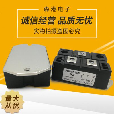PSND100E-12全新现货powersem整流桥模块，欢迎订购