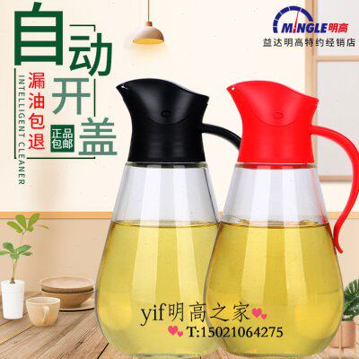 明高034玻璃油壶防漏不渗油厨房酱油醋瓶油瓶大号自动开盖 550ML