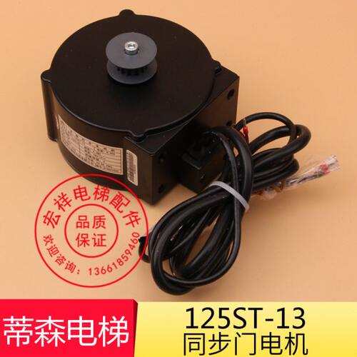 蒂森K300门机马达 电梯永磁同步电动机125ST-13 贝斯特佛马特K200