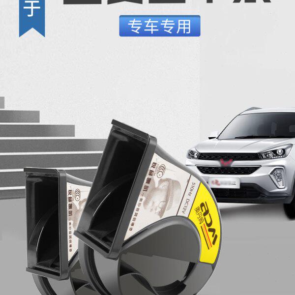 汽车五菱蜗牛喇叭五菱宏光S荣光宏光PLUS之光12V之光超响宏光MINI