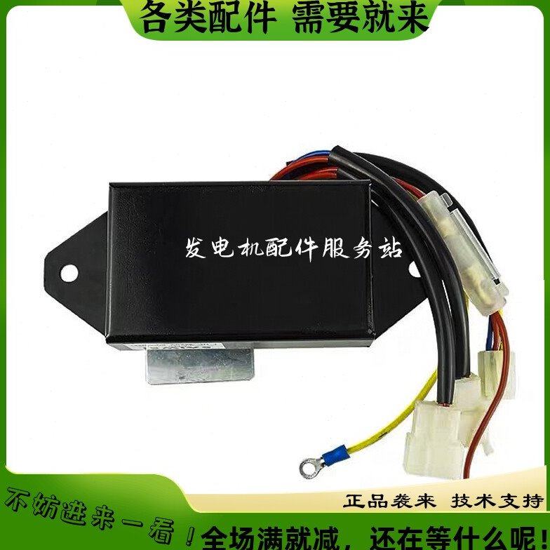 久保田J108专用单相调压板 5KW发电机配件自动电压调节器220V
