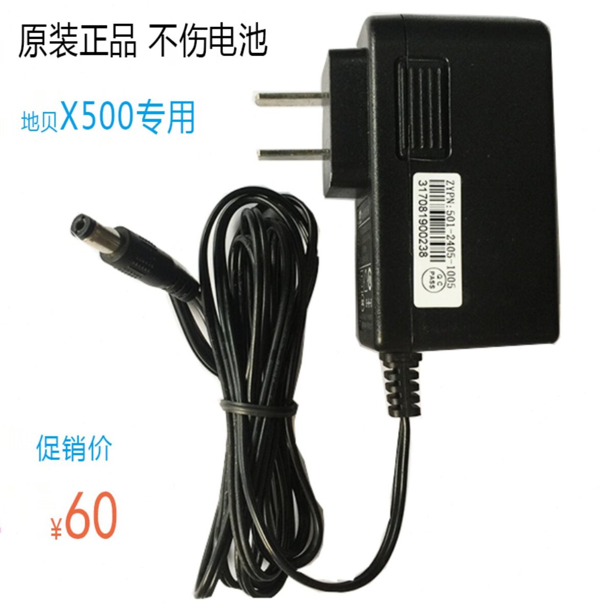 益节地贝扫地机充电器充电线X500X580ML009GT100D960GT200充电头